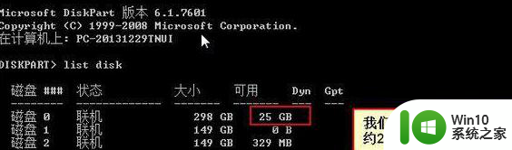 磁盘上没有足够的空间完成此操作 win10如何解决 磁盘空间不足无法安装软件怎么办 win10解决方法