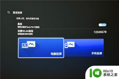 笔记本电脑无线投屏到投影仪 电脑和投影仪如何无线连接