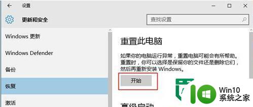 win10提示“Windows任务的主机进程已停止工作”怎么办？ Win10任务主机进程停止工作解决方法