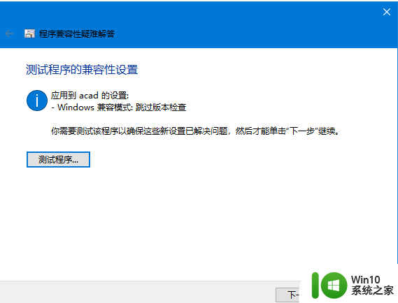 win10安装cad提示你没有足够的权限来安装本产品的解决方法 win10安装cad权限不足怎么办