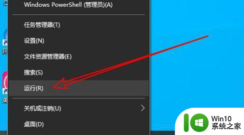 在win10下软件图标上有盾牌怎么去除 win10软件图标显示盾牌如何取消