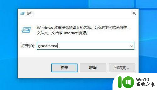 在win10下软件图标上有盾牌怎么去除 win10软件图标显示盾牌如何取消