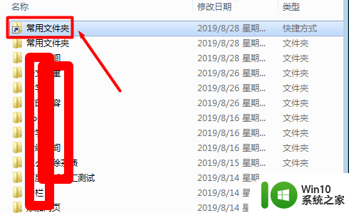 文件夹可以创建快捷方式吗 Windows系统如何创建文件夹的快捷方式