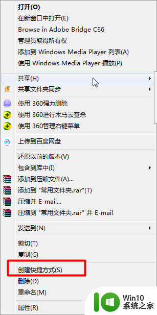 文件夹可以创建快捷方式吗 Windows系统如何创建文件夹的快捷方式