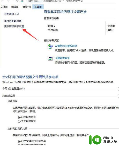 win10系统搜索不到共享打印机连不上共享打印机解决方法 win10系统共享打印机连接失败怎么办