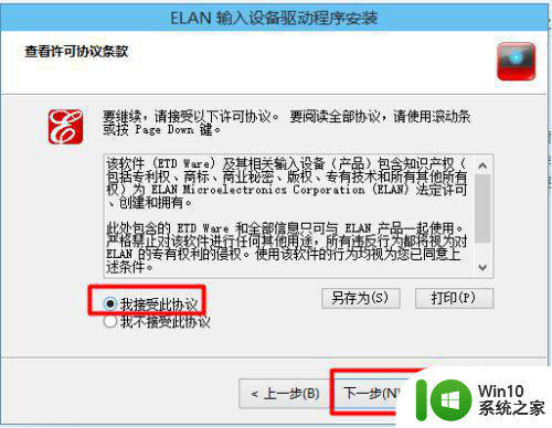 笔记本安win7触摸板没有驱动怎么安装 笔记本安装win7系统后触摸板驱动缺失怎么办