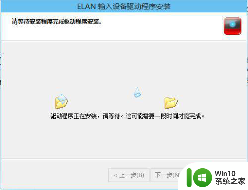 笔记本安win7触摸板没有驱动怎么安装 笔记本安装win7系统后触摸板驱动缺失怎么办