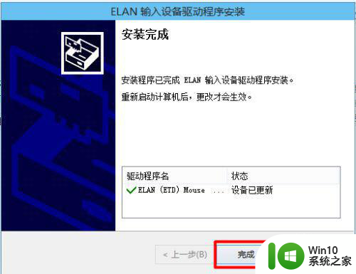 笔记本安win7触摸板没有驱动怎么安装 笔记本安装win7系统后触摸板驱动缺失怎么办