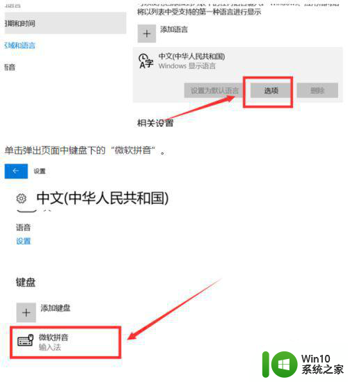 Win10微软拼音输入法无法切换全角和半角的解决教程 Win10微软拼音输入法如何切换全角和半角