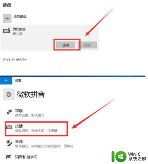 Win10微软拼音输入法无法切换全角和半角的解决教程 Win10微软拼音输入法如何切换全角和半角