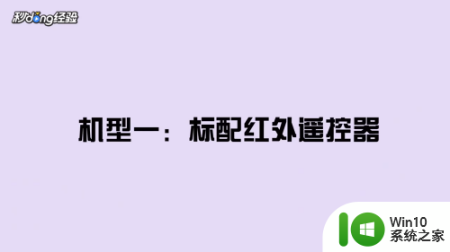 小米电视怎么重置 小米电视恢复出厂设置步骤