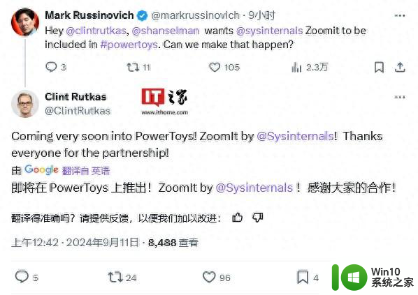 微软PowerToys新利器整合ZoomIt演示应用，提升工具功能效率