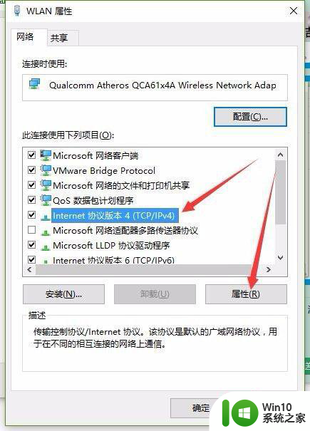 win10电脑wif能连上却上不了网如何处理 win10电脑wifi连接成功但无法上网怎么办