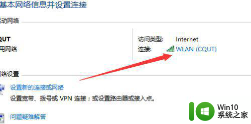 win10电脑wif能连上却上不了网如何处理 win10电脑wifi连接成功但无法上网怎么办