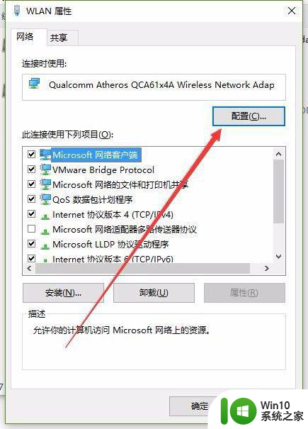 win10电脑wif能连上却上不了网如何处理 win10电脑wifi连接成功但无法上网怎么办