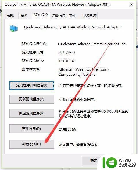 win10电脑wif能连上却上不了网如何处理 win10电脑wifi连接成功但无法上网怎么办