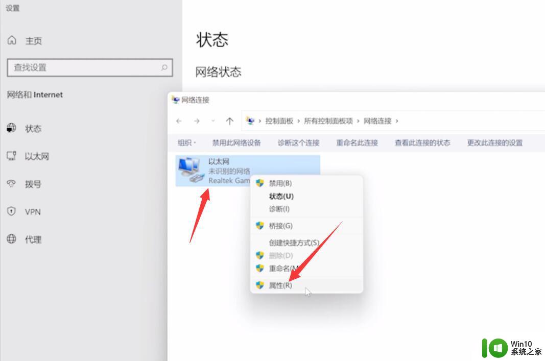 win11电脑连网显示无internet访问权限处理方法 Win11电脑无法连接网络显示无internet访问权限怎么办