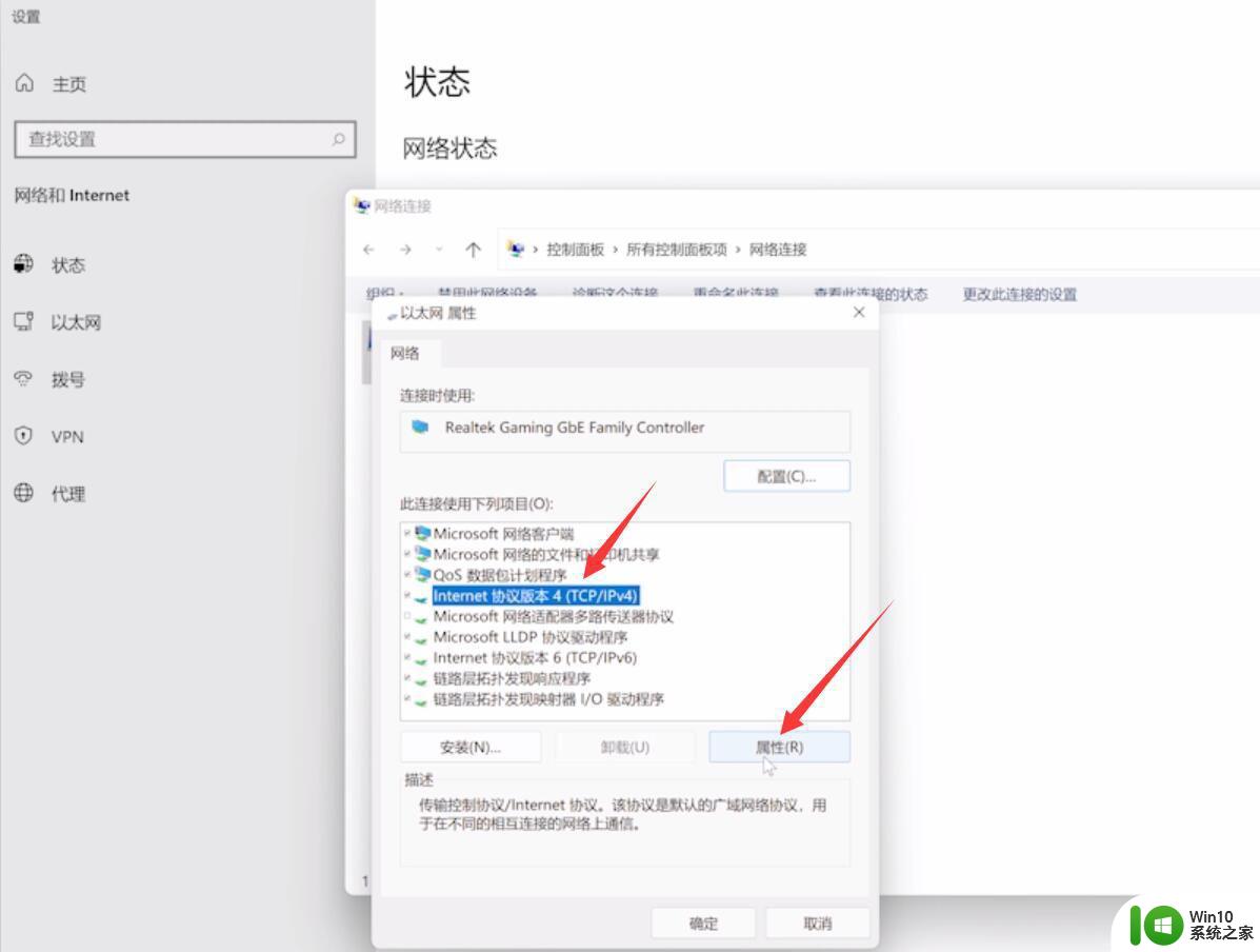 win11电脑连网显示无internet访问权限处理方法 Win11电脑无法连接网络显示无internet访问权限怎么办