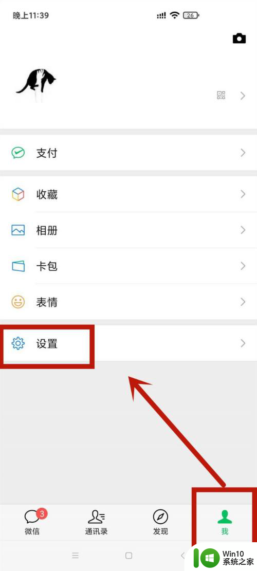 微信打电话不显示怎么回事 微信语音来电为何不弹窗