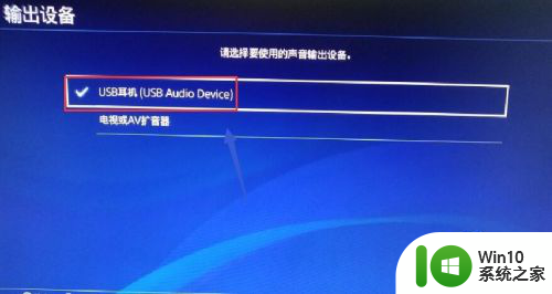 ps4可以连接蓝牙音箱吗 ps4如何设置蓝牙音箱