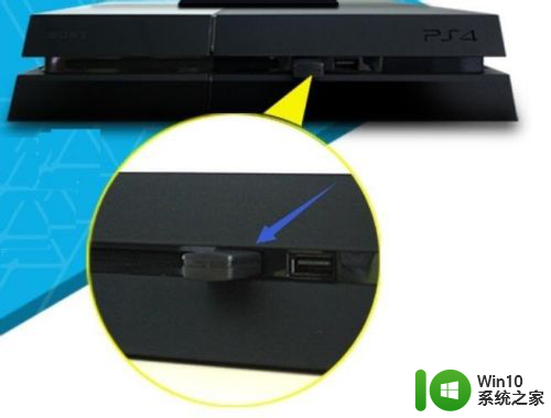 ps4可以连接蓝牙音箱吗 ps4如何设置蓝牙音箱