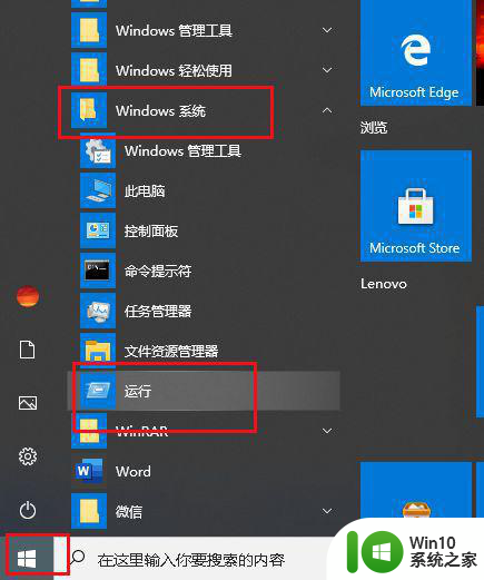 win10 20h2版如何关闭安全中心所有通知 win10 20h2版如何关闭安全中心所有弹窗通知