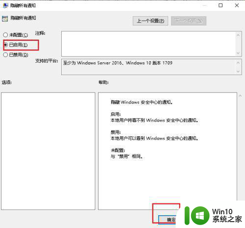 win10 20h2版如何关闭安全中心所有通知 win10 20h2版如何关闭安全中心所有弹窗通知