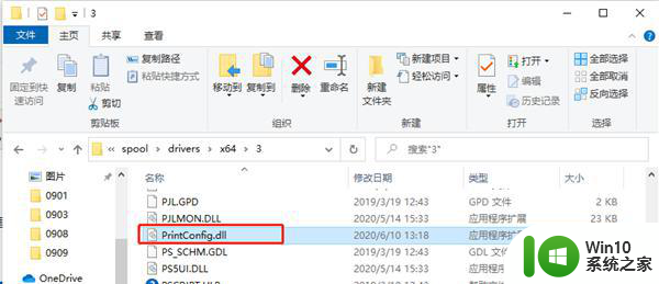 win10网页打印错误提示代码0x8007007e解决方法 win10网页打印失败怎么办