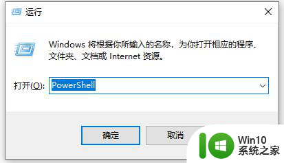 win10网页打印错误提示代码0x8007007e解决方法 win10网页打印失败怎么办