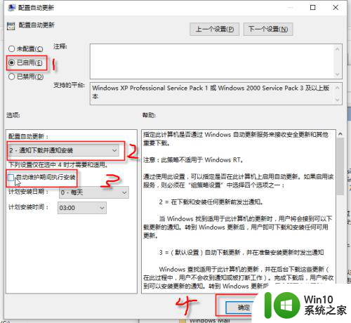 win10不安装更新 如何关闭WIN10系统自动更新