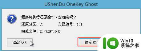 怎么制作u深度pe启动盘装win7系统 U盘制作win7系统启动盘教程