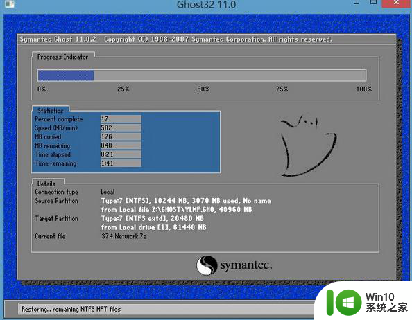 怎么制作u深度pe启动盘装win7系统 U盘制作win7系统启动盘教程