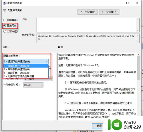 win10不安装更新 如何关闭WIN10系统自动更新