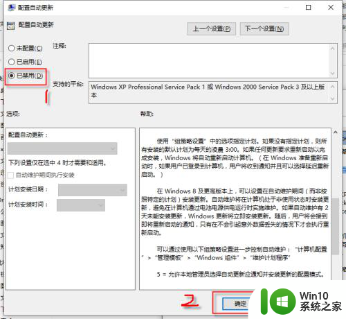 win10不安装更新 如何关闭WIN10系统自动更新