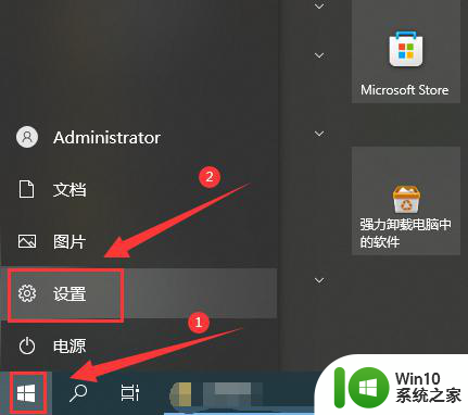 win10光标移动速度1到20 Win10鼠标光标速度调整方法