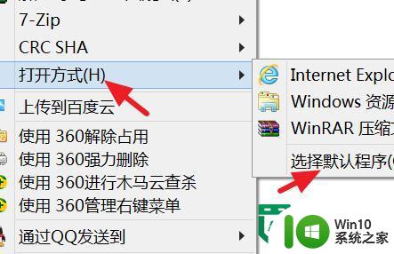 电脑文件压缩文件无法打开的解决方法 电脑文件压缩文件打不开怎么办