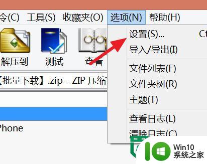 电脑文件压缩文件无法打开的解决方法 电脑文件压缩文件打不开怎么办