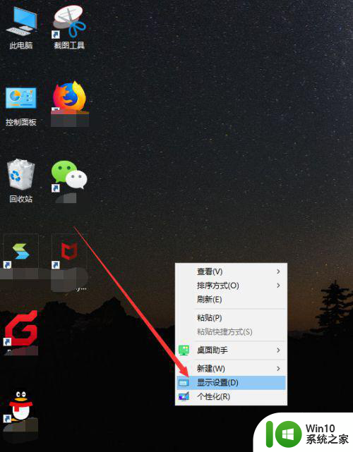 联想z470装了windows10后桌面图标变宽怎么解决 联想z470桌面图标变宽怎么调整