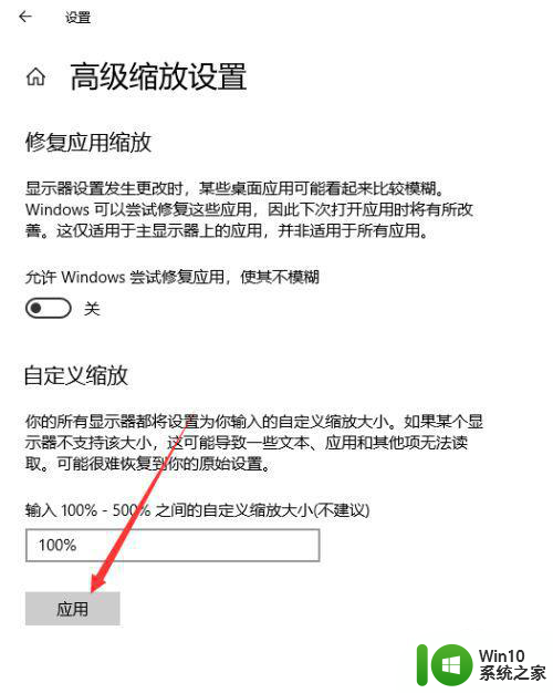 联想z470装了windows10后桌面图标变宽怎么解决 联想z470桌面图标变宽怎么调整