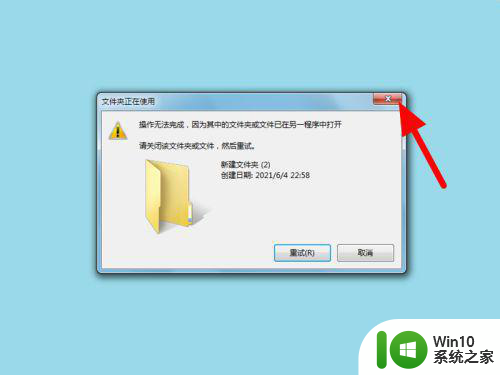 文件夹无法删除在另一程序打开怎么办 文件夹被其他程序占用无法删除怎么办