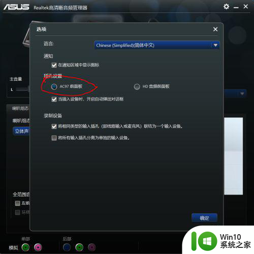 新版win10怎么设置扬声器和耳机同时播放 新版win10如何设置扬声器和耳机同时播放