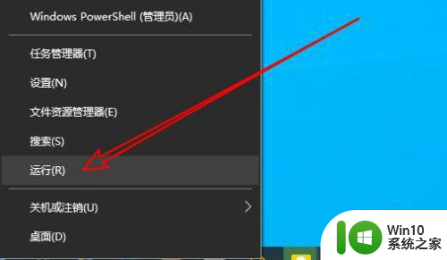 笔记本win10 64位更新后点开始菜单后频闪修复方法 win10 64位笔记本更新后开始菜单频闪怎么办