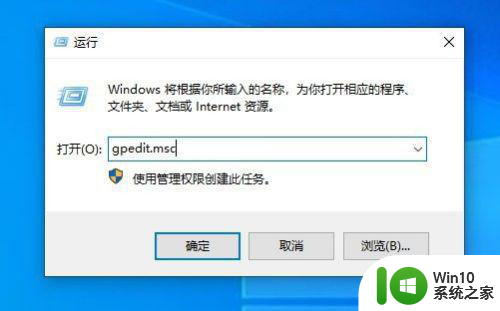 笔记本win10 64位更新后点开始菜单后频闪修复方法 win10 64位笔记本更新后开始菜单频闪怎么办