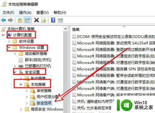 笔记本win10 64位更新后点开始菜单后频闪修复方法 win10 64位笔记本更新后开始菜单频闪怎么办