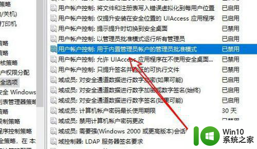 笔记本win10 64位更新后点开始菜单后频闪修复方法 win10 64位笔记本更新后开始菜单频闪怎么办