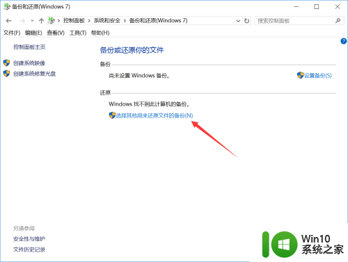 戴尔win10降级win7 win10怎么回滚到win7系统