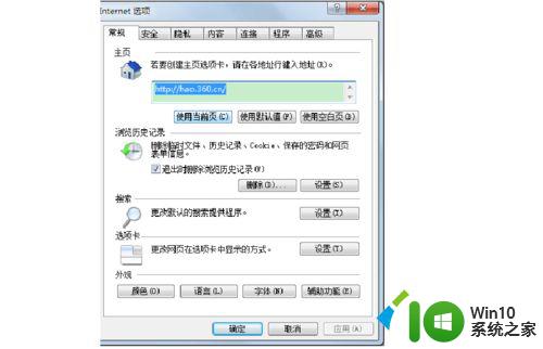 win10浏览器背景 win10系统下浏览器背景颜色设定为淡绿色的步骤