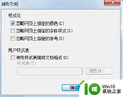 win10浏览器背景 win10系统下浏览器背景颜色设定为淡绿色的步骤