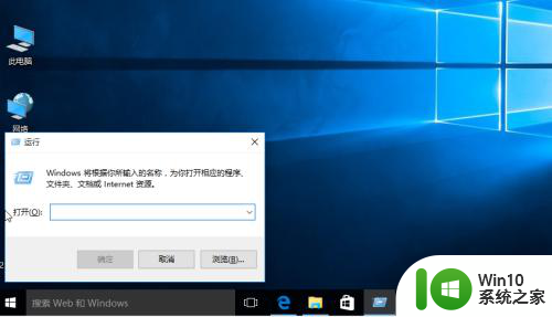 怎么取消桌面快捷 Windows桌面图标去掉快捷箭头方法