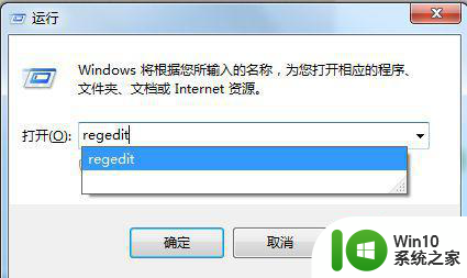 win7 flashplayer提示不是最新版本怎么解决 Win7 FlashPlayer更新失败怎么处理